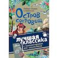 russische bücher: Стивенсон Р.Л. - Остров сокровищ