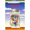 russische bücher: Козлова Светлана Александровна - Математика 1кл [Учебник ч.2] ФГОС