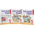 russische bücher: Граник Генриетта Григорьевна - Русский язык. 5 класс. Учебник. В 3-х частях. Часть 3. Проверьте себя. Справочные материалы