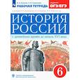 russische bücher: Клоков В. А. - История России с древнейших времен до XVI века. 6 класс. Рабочая тетрадь к учебнику Данилевского И. ФГОС