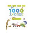 russische bücher: Бессон Агнес - Я знаю 1000 животных