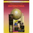 russische bücher: Козлова Светлана Александровна - Математика. 4 класс. Учебник. В 3-х частях. Часть 3