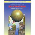 russische bücher: Козлова Светлана Александровна - Моя математика. 4 класс. Учебник. В 3 частях. Часть 2