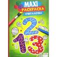 russische bücher:  - Maxi-раскраска "Считалочка"