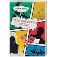 russische bücher: Киров А.С. - Про золотую рыбку: повести
