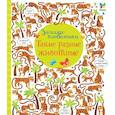 russische bücher:  - Такие разные животные