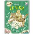 Сказки