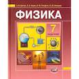 russische bücher: Бунчук А. В. - Физика. 7 класс. В 2-х частях. Часть 2. Задачник для общеобразовательных учреждений