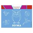 russische bücher: О. В. Александрова - Логика