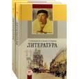 russische bücher: Беленький Г.И. - 11 класс. Учебник. В 2-х частях. Базовый уровень. ФГОС