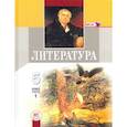 russische bücher: Снежневская Майя Андреевна - Литература 5 класс Учебник Часть 1