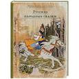 russische bücher:  - Русские народные сказки
