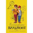 russische bücher: Вильмонт Е.Н. - В подручных у киллера