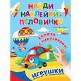 russische bücher:  - Игрушки