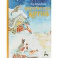 russische bücher: Доброчасова А. - Похитители котов