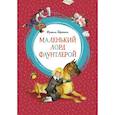 russische bücher: Бёрнетт Ф. - Маленький лорд Фаунтлерой