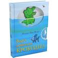 russische bücher: Ван Флит Мэтью - Вдруг приплыл крокодил