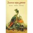 russische bücher: Эстрель Арника - Золотые перья дракона