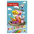 russische bücher:  - Раскраска А5. В мире сказок