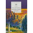 russische bücher: Рыбаков А. - Неизвестный солдат