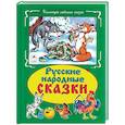 russische bücher: Ред. Голенищева О. Г. - Русские народные сказки