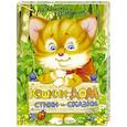 russische bücher: Успенский Э.Н., Маршак С.Я. - Кошкин дом. Стихи и сказки