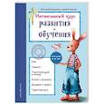 russische bücher: Волох Алла Владимировна - Интенсивный курс развития и обучения. Для детей 4-5 лет