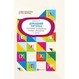 russische bücher:  - Домашний логопед. Программа исправления речевых нарушений у детей