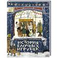 russische bücher: Красникова А. - История елочных игрушек