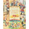 russische bücher: Дмитриев Дмитрий Александрович - Волшебная скрипка. Сказочные истории