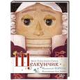 russische bücher: Гофман Эрнст Теодор Амадей - Щелкунчик и Мышиный король