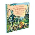 russische bücher: Синди Нойшвандер - Сэр Периметр и первый Круглый стол короля Артура