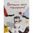 russische bücher: Роу Д. - Обнимите меня, пожалуйста!