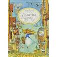 russische bücher: Чернова О. - Волшебные ручки