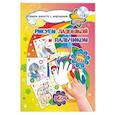 russische bücher: Кудрявцева Е. А., Славина Т. Н. - Рисуем ладошкой и пальчиком