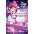russische bücher: Шейна Малдун Зеппа, Ахмет Зеппа - Кловер и неожиданное путешествие