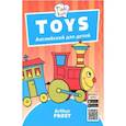 Игрушки / Toys. Пособие для детей 3-5 лет. QR-код для аудио