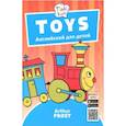 russische bücher: Фрост Артур Б. - Игрушки / Toys. Пособие для детей 3-5 лет. QR-код для аудио