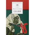 russische bücher: Гауф Вильгельм - Сказки