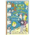 russische bücher: Остер Г.Б. - Вредные советы и другие весёлые истории. Рисунки дяди Коли Воронцова