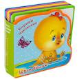 russische bücher: Чуковский К. - Книжка с мягкими пазлами. Цыпленок