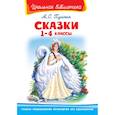 russische bücher: Пушкин Александр Сергеевич - Сказки. 1-4 классы