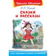 russische bücher: Катаев В. - Сказки и рассказы