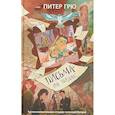 russische bücher: Грю П. - Письма на чердак