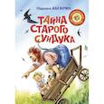 russische bücher: Абгарян Н. - Тайна старого сундука