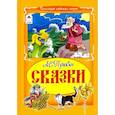 russische bücher: Пушкин А. С. - Александр Пушкин: Сказки