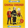 russische bücher: Сузи Баер - Службы спасения