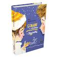 russische bücher: Доброчасова А. - Большие и маленькие приключения с Хвостиком