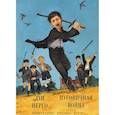 russische bücher: Перго Луи - Пуговичная война. Когда мне было двенадцать
