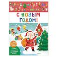 russische bücher:  - С Новым годом!